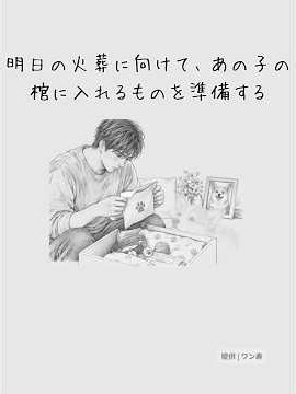 家族の居場所と最後の手紙#犬の気持ち #ワン寿 #ワンジュ #pr