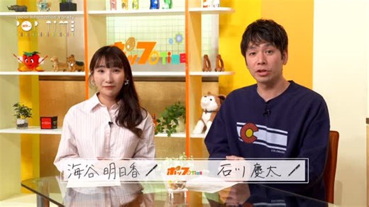 旭川ケーブルテレビポテト on Instagram: "12月19日（金）からのポップTimeは...！？ 📣鷹栖町に先月オープンした物産館 「たかま〜る」🍅 📣明成高校×南高校チア部の合同チーム「チアパレット」のクリスマスパーパーティー🎅🌲 📺初回放送のご案内📺 12月19日(金) 20:00～20:30(地デジ11ch) ※再放送は番組表12月号「ポテトにポッ！」でご確認ください！ #旭川ケーブルテレビポテト #ポップTime #旭川 #旭川イベント #たかま〜る"