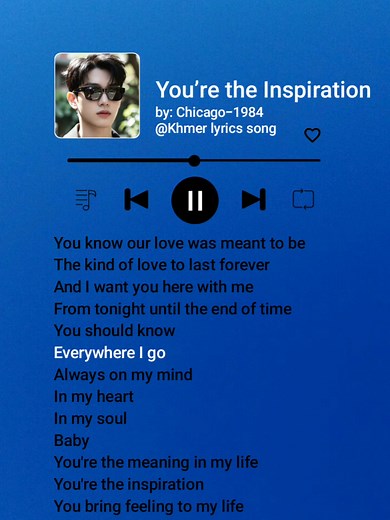 Inspirational Song Lyrics: You're the Inspiration