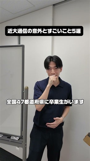 近大の意外とすごいとこ5選