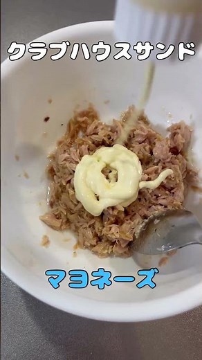 我が家の特製クラブハウスサンド‼️ #料理 #簡単レシピ #自炊 #まいにちごはん #料理動画