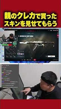 I had a truant kid who spent 1 million yen on Valorant skins with their parents' credit card show...