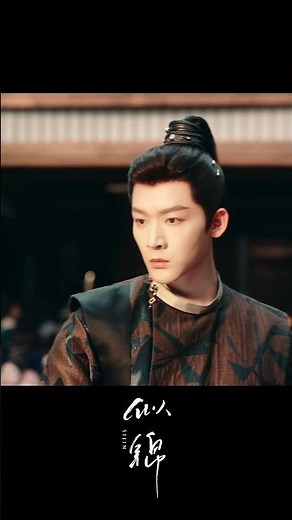 幸好有他及时出手！💥#似锦 #SiJin #zhangwanyi #jingtian （排名不分先后）#cdrama #shorts #romance