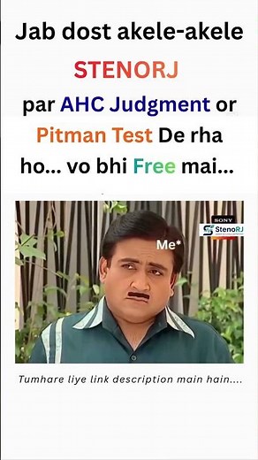Free AHC Judgment Formatting & Pitman Test available on StenoRJ. #stenorj #ahc