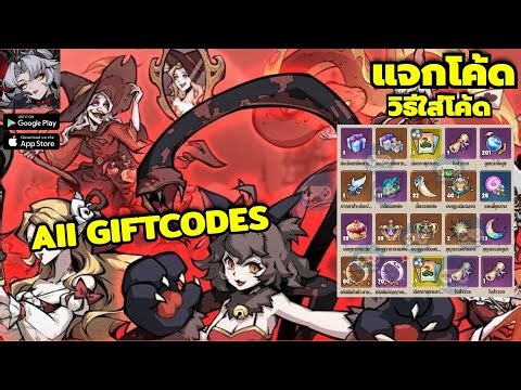 Monster Maidens: Edenfall: Free Gift Codes! Don't miss out! | All Gift Codes Monster Maidens Eden...