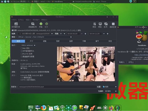 必备的视频编辑软件HandBrake