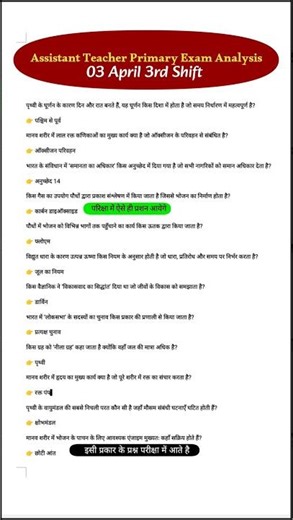 Dsssb Assistant Teacher Primary Exam Analysis 3rd Shift 03 April Today Dsssb Exam Analysis 3rd Shif