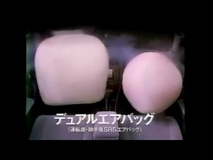 日産 デュアルエアバッグ CM 1996