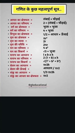 Math questions # G.K Math questions #gk #generalknowledgequestions