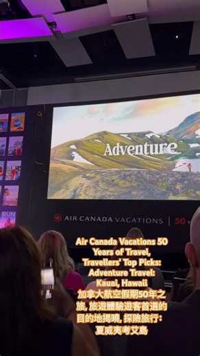 Air Canada Vacations 50 Years of Travel, Travellers' Top Picks: Adventure Travel: Kauai, Hawaii