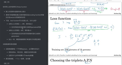 CNN: 4.4 triplet loss part 2