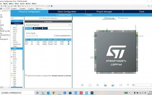 STM32CubeIDE点亮LED(1)