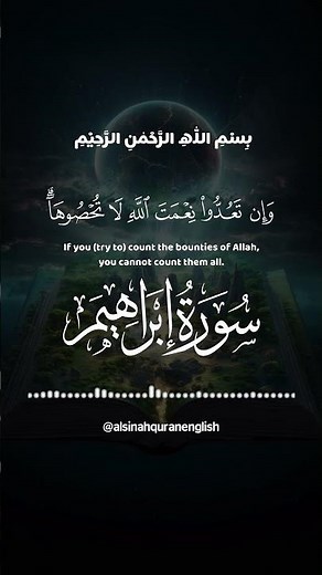The Most Beautiful Quran Recitation Ever – With English Translation #holyquran