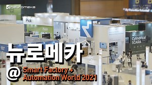 355K views · 44 reactions | 지난 9월 8일-10일 개최된 Smart Factory +...