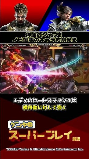 [Tekken 8] 'TWT2025 Finals' Lightning-fast jabs! Nobi's character matchups shine #Genya's handpic...