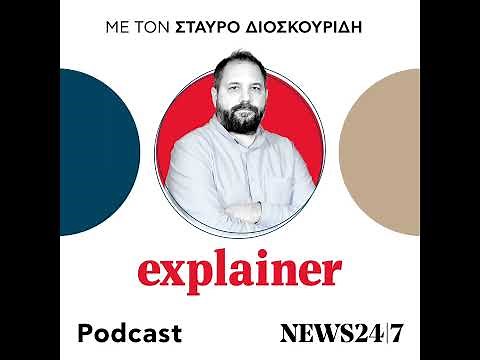 Γιατί ολισθαίνει το κράτος δικαίου στην Ελλάδα; #explainer