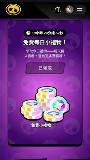 大家可以進入supersell商店領取一下。