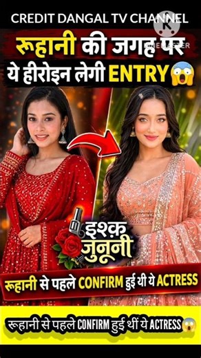 Ishq junooni ke liye reject Ho chuke hai ye Actress 😭 #dangaltv #serial #radhakrishna #ishqjunoon