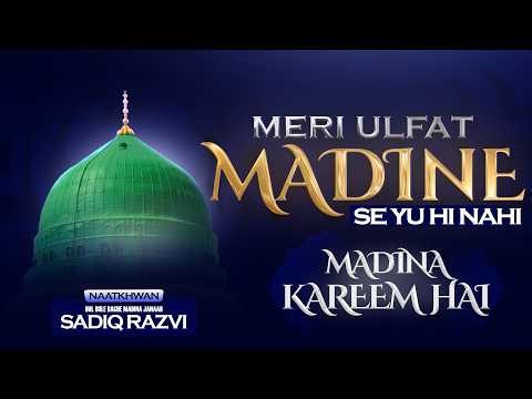Meri Ulfat Madine Se Yunhi Nahi | Madina Kareem Hai - Muhammad Sadiq Razavi