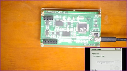 【教程】PocketLab口袋实验室——逻辑分析仪使用演示
