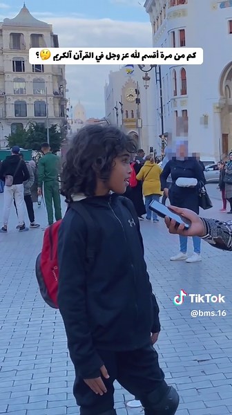 كم مرة أقسم الله في القرآن الكريم؟