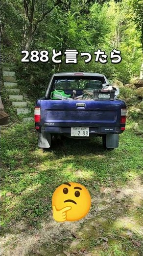 【外構職人の日常｜庭屋の愛車編】63万kmを共にした相棒に隠された遊び心！？