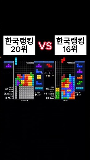 테트리스 상위 1% 초고수 플레이 영상 #343