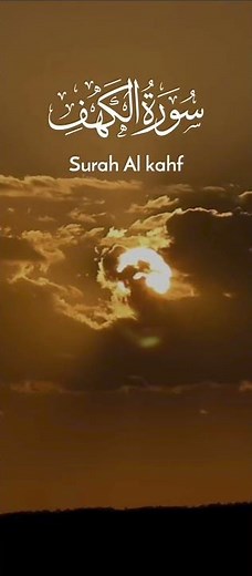 Surah Al kahf urdu translation