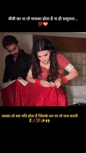 Anjali Yaduvanshi on Instagram: "कड़वा है मगर सच है 💯🫂 Follow @anjaliwrites355 #shorts #reality #explore #truelines #truelove❤️ #lovinghusband❤️😘 #caringhusband😍 #supportivehusband❤️ #understandinghusband😍 #couplegoals #loveisbeautiful❤️ #positivevibes #motivation #dailymotivation #motivationalquotes"