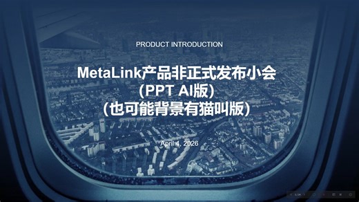 一气之下!!!花了两个月爆肝手搓了用于异地组网，远程维护，管理设备的云网络平台MetaLink