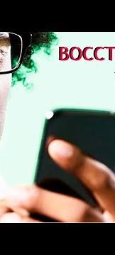 How to recover deleted photos or videos on a smartphone