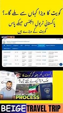 how to get kuwait visa | kuwait visa for pakistan |kuwait visa agent #kuwait #kuwaitnews #kuwaitvisa