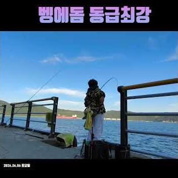The best in its class for Black Sea Bream fishing in Geoje Island!! I am Eugene S.
