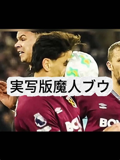 DFもGKも生食い！子供を食らう魔人ブウ、ハーランドおじさん#ハーランド #サッカー #マンチェスターシティ #プレミアリーグ #魔人ブウ