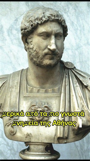 Υπόγεια Αθήνα ? #ελλάδα #αθήνα #ιστορια #μυστήριο #αθηνα