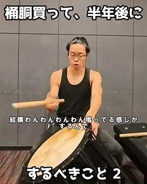 桶胴太鼓｜締めて半年後のチェックとメンテナンス｜音の安定と響きを保つ育成ステップ【古今樂明座】