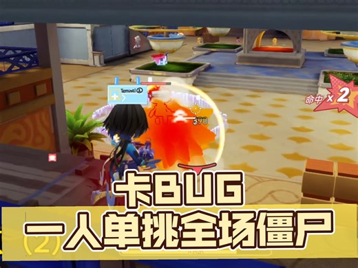 这就是bug的力量！僵尸当场破防！尘白禁区bug点位教程