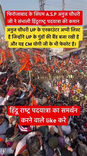 अनुज चौधरी ने हिंदू राष्ट्रपति की समाधि की कमान संभाली Yatra#firozabad#hindurashtra#news#Xnew