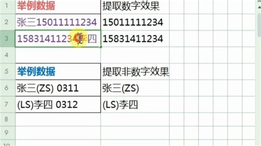 regexp函数正则表达式基础元字符："\d"与"\D"，匹配数字与非数字