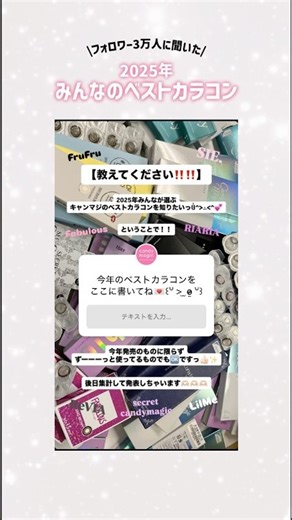 👑Everyone's best colored contacts of 2025👑Thank you so much for all your responses💕 #candymagic #...