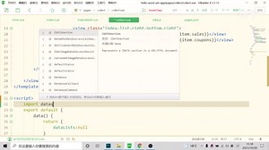 39.用uview组件实现（我的）页面布局-3