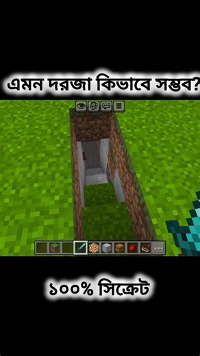 Minecraft 100% Secure Piston Door 🔐 secret piston door ideas!Creative build #shorts