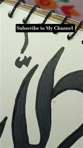 The Beauty of Allah Name Calligraphy Art 🖌️ 🎨 #shorts