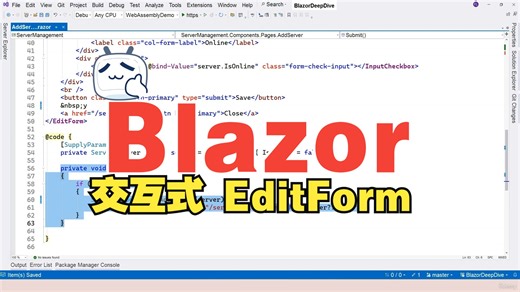 03.添加服务器端交互014 交互式 EditForm