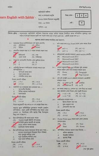 SSC 2026 ICT MCQ Solution Sylhet Board | সিলেট বোর্ড আইসিটি MCQ সমাধান ২০২৬