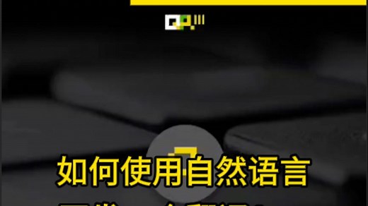 QPython 氛围编程（Vibe Coding） 02 - 使用自然语言开发一个翻译App