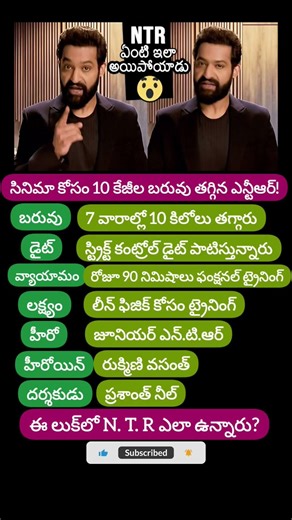 Jr NTR Fitness #jrntr #body #fitness
