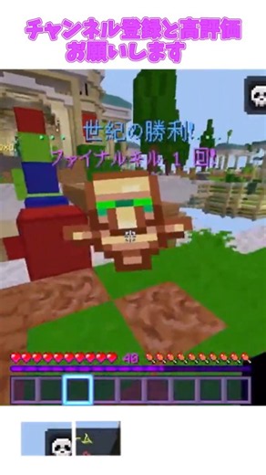 マイクラhiveサーバーのベッドウォーズで勝利 # #マイクラ #minecraft #hive #マインクラフト #pvpserver #pvp