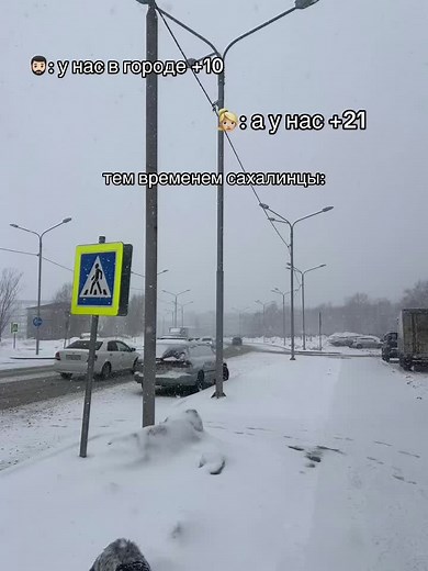 #снег #сахалин #весна #рек #fyp #foryou