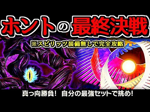 A legendary video of defeating the final boss of World of Light, "Kira & Darz," without using any...